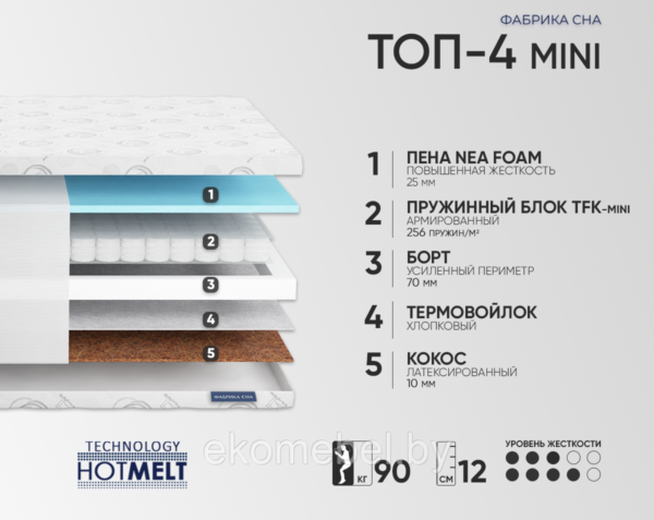 Матрас ортопедический "Топ 4 mini"