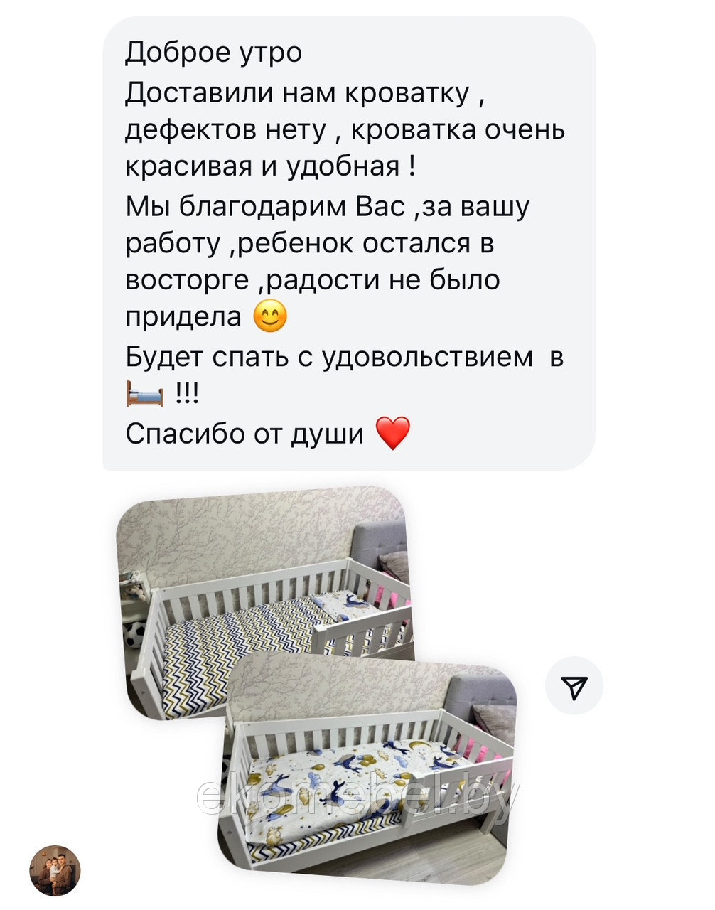 Кровать с 2-мя бортиками "Генри" (70х140, 80х160, 80х180, 80х200, 90х160, 90х180, 90х200) Массив сосны — изображение 5