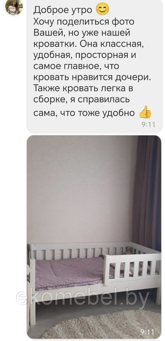 Кровать с 2-мя бортиками "Генри" (70х140, 80х160, 80х180, 80х200, 90х160, 90х180, 90х200) Массив сосны — изображение 6