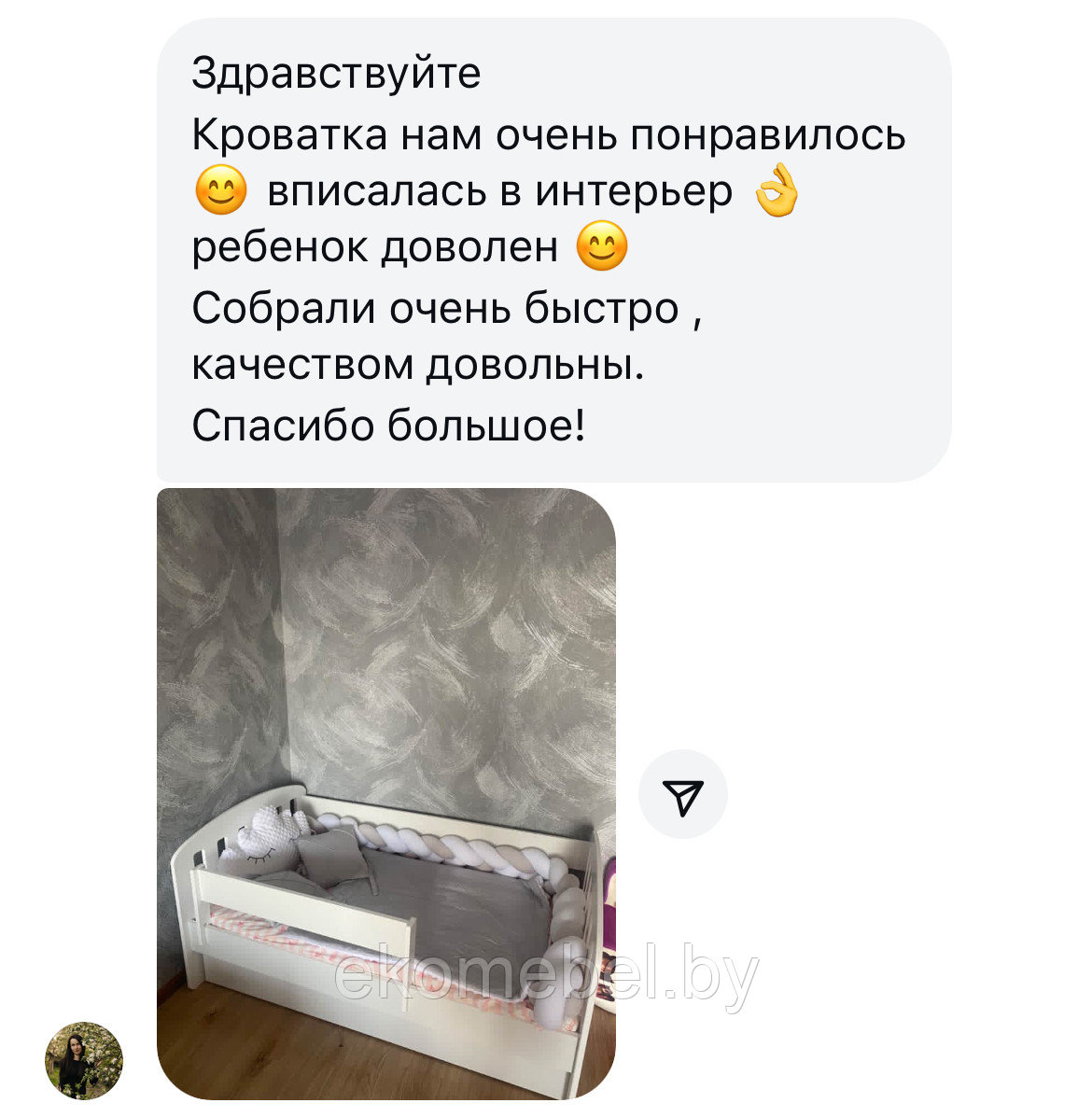 Кровать с бортиком "Классика" (80х160см) МДФ — изображение 5